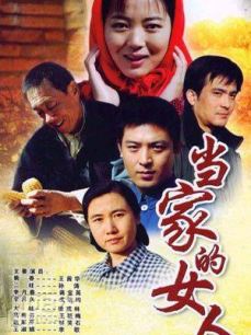 电视剧《当家的<em>女人</em>》 <em>影评</em>、评论 - PPTV电视