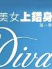 美女上错身第1季的图片