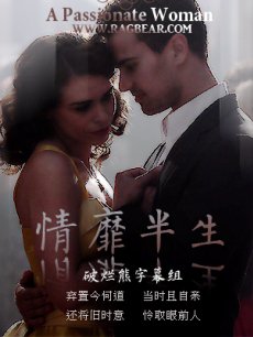 情靡半生