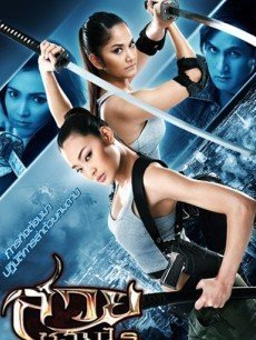 电影《<em>美女武士</em>》 导演、演员等详细信息 - PP