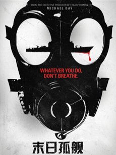 电视剧《末日孤舰》 海报、剧照 - PPTV电视剧